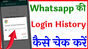How to check WhatsApp web login history