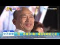 20191117中天新聞　回防新北固樁！　韓國瑜土城造勢人潮擠爆