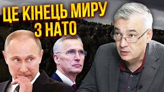 👊Почалося! ВИВЕЛИ ЯДЕРНІ БОЄГОЛОВКИ. Снєгирьов: Путін озвучив ультиматум НАТО - віддати території