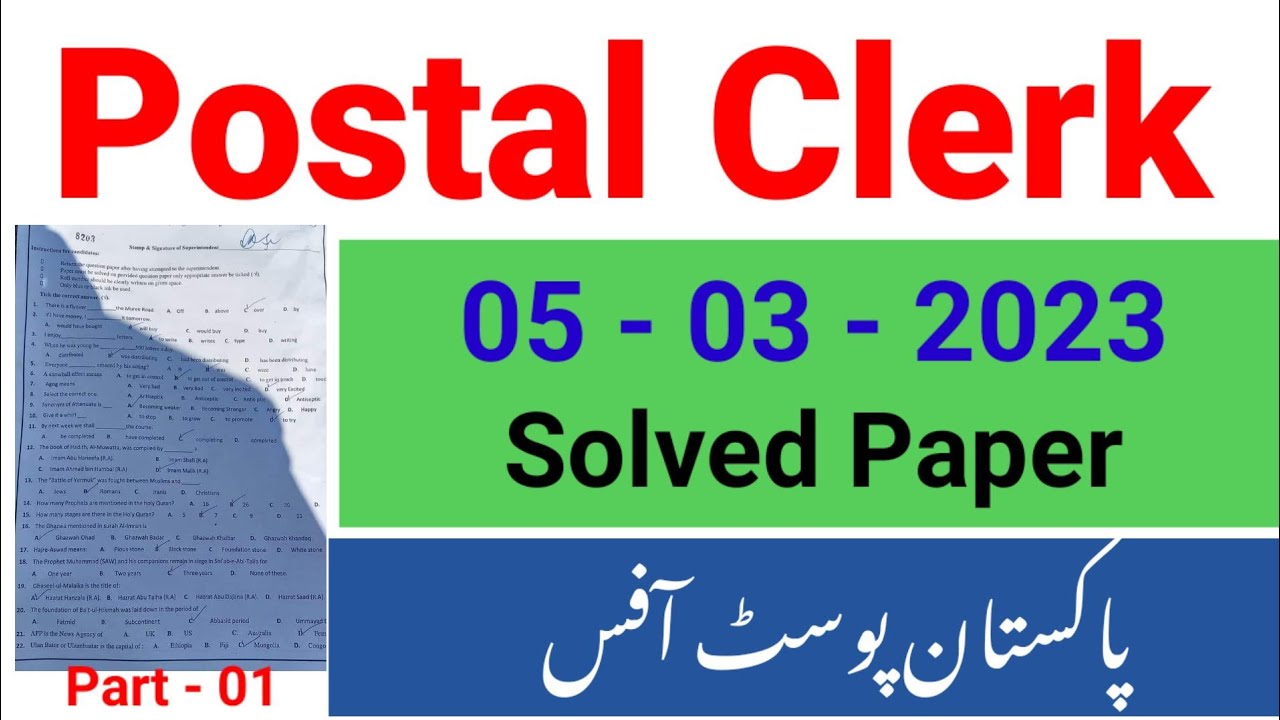 Postal Clerk Paper Pakistan Post Office 5 /3/2023 Postal Clerk
