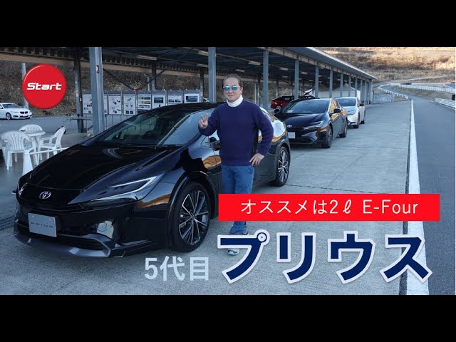 トヨタ プリウス【プロトタイプ・試乗】四半世紀を経てシーズン2に突入