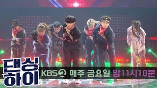 댄싱하이 [무편집/팀배틀] 리아킴팀 단체 무대 ♬ H.O.T  전사의 후예