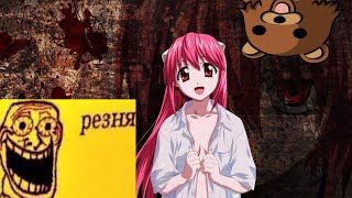 Elfen Lied (Эльфийская песнь) - СОЦ. РЕКЛАМА С sCP СМОТРЕТЬ ОНЛАЙН БЕЗ РЕГИСТРАЦИИ (ОБЗОР)