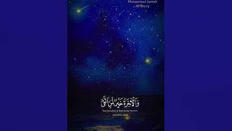 قُلْ مَتَاعُ الدُّنْيَا قَلِيلٌ #تلاوة_هادئة #قران_كريم #mohamed_gomaa_elpry #اكسبلور #حالات_واتس