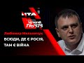 “Українське суспільство давно переросло своїх керівників”, - Любомир Мельничук