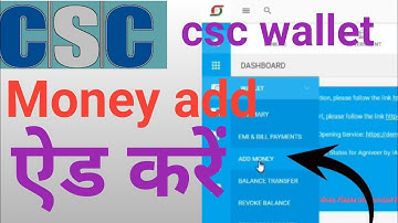 CSC wallet mein Money kaise Add kore l अपना सीएससी वॉलेट में पैसा । CSC wallet l money add how to