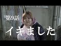 【第9話・イキました】神回。笑　トリプルレッドカード（大阪）に再度潜入レポ。手取り20万円27歳底辺サラリーマンが風俗レポで成り上がるドキュメント。