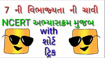 7 ni vibhajyata ni chavi