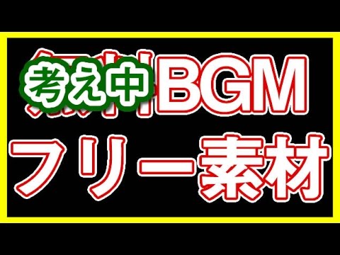 スーパーイラストコレクション 75 シンキングタイム 効果音 フリー スーパーイラストコレクション 75 シンキングタイム 効果音 フリー