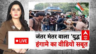 ABP Report LIVE: सड़क से संसद तक...विपक्ष का 'जंतर मंतर'! | Parliament | CJP Protest | Rahul Gandhi