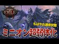 【Path of Exile 2】ミニオンに関する変更点まとめ!それでもリッチに向けてミニオンを活用たい人のための序盤ビルド【ウィッチクラス】#PoE2 #ポエ2