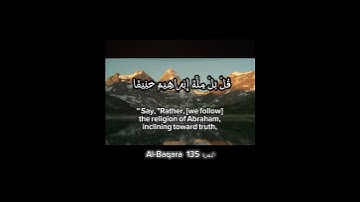 سورة البقرة الآية  135  Surah Al-Baqara Ayah  ا #duet #surahalbaqarah #love #quotes #peace #اكسبلور