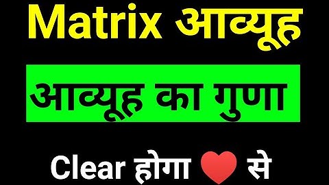 Applied Math 3rd// Matrix class 03// third semester @Pandey ji Technical 2.0