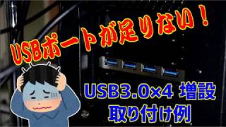 【OWL-PCEXU3E4】USB3.0ポートを増設！【オウルテック】