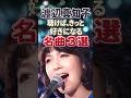 渡辺真知子|魂を震わせる「圧倒的な歌唱力」|聴けばきっと好きになる名曲3選|かもめが翔んだ日・唇よ、熱く君を語れ・ブルー