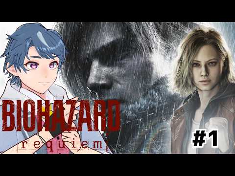 【バイオ９】初見Hardでじっくり味わう、新作バイオを遊べる幸せ #1【 #Vtuber 】