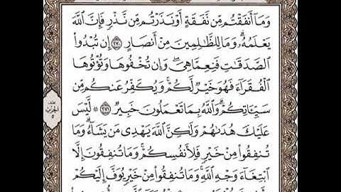 سورة البقرة من الآية 270 إلى الآية 272: تلاوة متكررة للشيخ الحصري للحفظ.