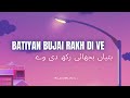 Batiyan bujhai rakh di ve || بتیاں بجھائی رکھ دی وے | Remix, slowed | Urdu lyrics | Shazia Manzoor