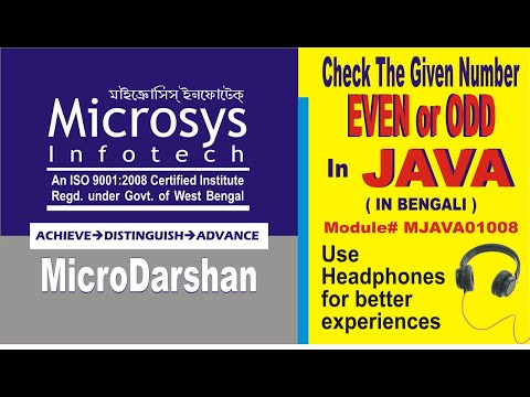 How To Check Given Number Is EVEN / ODD In JAVA #java || #evenodd || #bluej || #bengali ||