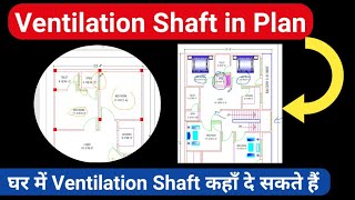 Ventilation Shaft | Shaft in Plan |Ventilation Shaft in House Plan | OTS | Duct | Open Area in House