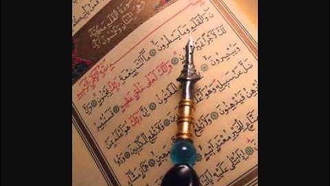 سورة القلم بصوت القارئ سعد الغامدي