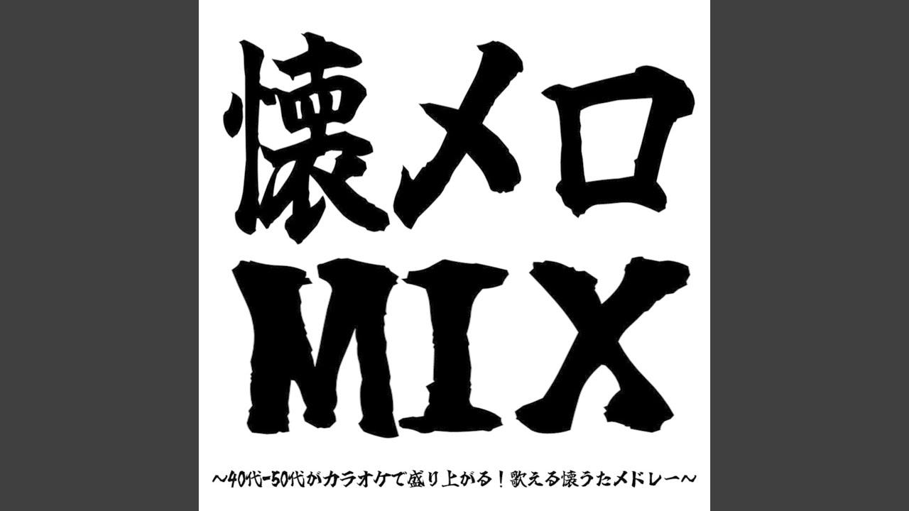 チェリー (Cover Ver.) (Mixed) - YouTube