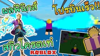 Roblox One Piece Legendary Ep 6 5 ว ธ การฟาร ม เวล1 2000 โครตเร ว - trshow roblox one piece legendary ep 6 5 ว ธ การฟาร ม เวล1 2000 โครตเร ว Roblox One Piece Legendary Ep 6 5 ว ธ การฟาร ม เวล1 2000 โครตเร ว - roblox one piece legendary ep 6 5 ว ธ การฟาร ม เวล1 2000 โครตเร ว