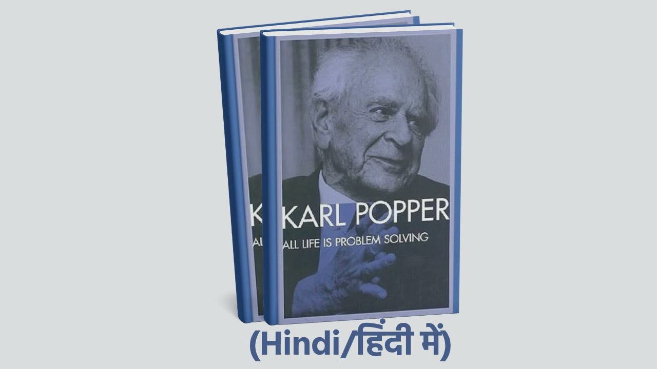 All Life Is Problem Solving Part-1 - YouTube
