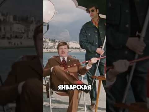 Гонорары за фильм Иван Васильевич меняет профессию... #кино #факты #фильмы #shorts