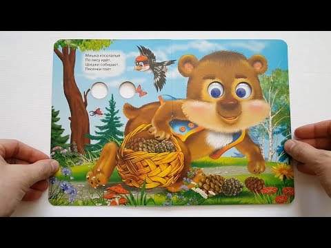 Читаем детские книжки - Мы гуляли в зоопарке...