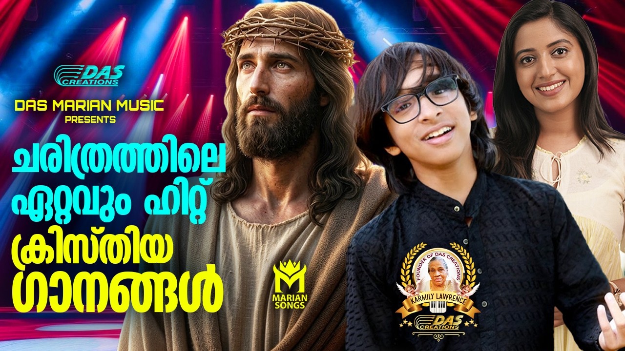 ചരിത്രത്തിൽ ഇടംനേടിയ സൂപ്പർഹിറ്റ് ക്രിസ്തിയ ഗാനങ്ങൾ!!| #evergreen  | #superhits