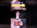 【♪恋のダイヤル6700】フィンガー5!大ヒット曲!! #shorts #フィンガー5 #学園天国