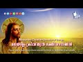 Ethrayum Dayayulla Mathave Cholli | O most kind mother recited Mp3 Song