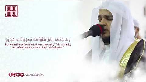 سورة الزخرف كاملة -الشيخ محمد عبادة