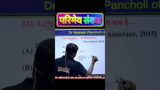 परिमेय संख्या | Rational Numbers Maths Class | परिमेय संख्या क्या है | Maths Concept