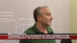 Ο ΕΠΙΚΕΦΑΛΗΣ ΤΗΣ ΕΛΑΣ.ΑΝΤΙΠΟΛΙΤΕΥΣΗΣ ΧΑΡΗΣ ΚΟΥΖΙΑΚΗΣ - ΔΗΛΩΣΕΙΣ ΣΤΟ Δ.Σ ΤΗΣ ΔΕΥΤΕΡΑΣ 22/06