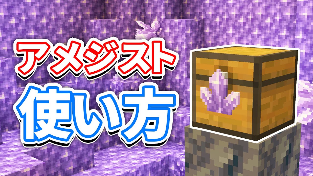 マイクラ1 14 コンポスター Composter 使い方 詳細 レシピ 作り方 を詳しく解説 マインクラフト Snapshot 19w03a Youtube