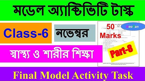 Class-6 স্বাস্থ্য ও শরীরশিক্ষা ll Final Model Activity Task ll Part-8 ll Nov 2021 ll WBBSE II GeoTan