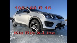 Лучшие диски и шины на Kia Rio X-Line 4K Лучшие диски и шины на Kia Rio X-Line 4K