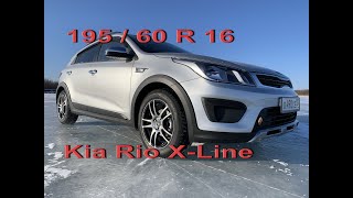 Лучшие диски и шины на Kia Rio X-Line 4K