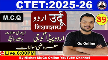 39.CTET Urdu Pedagogy Mock Test | vvi Objective Question | اردوپیڈاگوجی معروضی سوالات|By:Nishat Sir