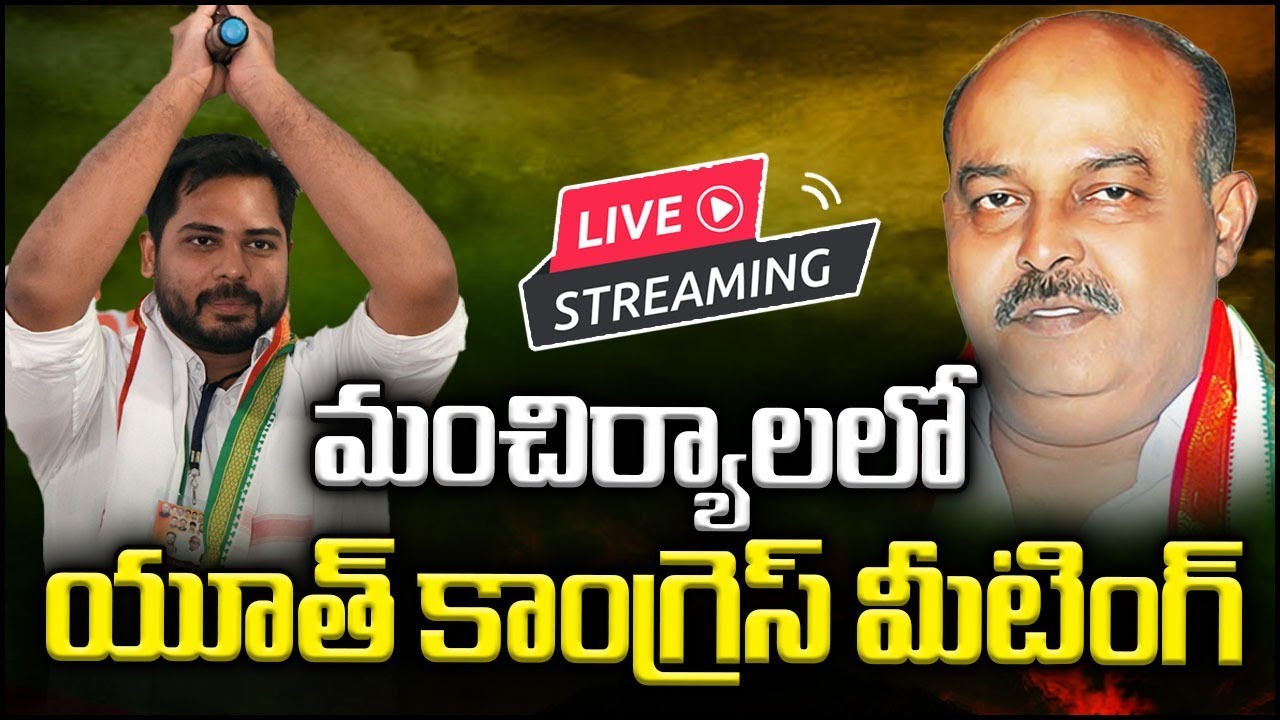 Youth Congress Meeting At Mancherial LIVE | Gaddam Vamsi Krishna ...
