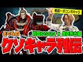 【どぐらのクソキャラ列伝】恵まれた体格から戦国一の永パを放つ！天下統一を果たしたゴリラ、戦国BASARA X 豊臣秀吉を解説！