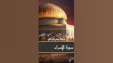 وكان الإنسان عجولا | من سورة الإسراء برواية ورش عن نافع