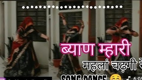 ब्यान म्हारी महला चढ़गी ||  Rajsthani Dj Song 2024 |