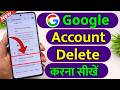 Google Account Delete Kaise Kare | Google Account Kaise Delete Kare | Delete Google Account