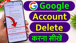 Google Account Delete Kaise Kare | Google Account Kaise Delete Kare | Delete Google Account