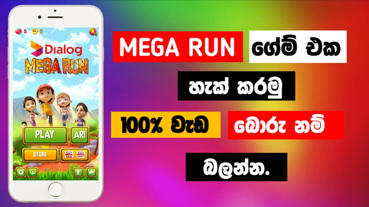 How To Make Mega Run Hack In Sinhala  || Free Download || Hela Cloud