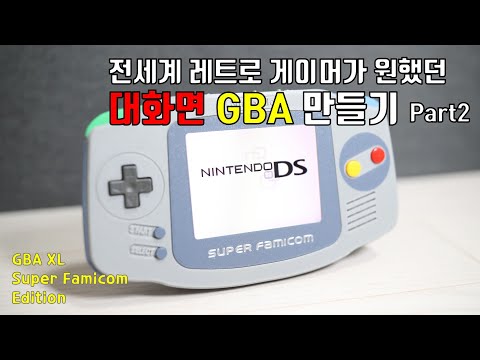 Make GBA XL with Dsi LL Screen Part2