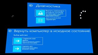 Как вернуть компьютер в исходное состояние windows 10 и сохранить мои файлы